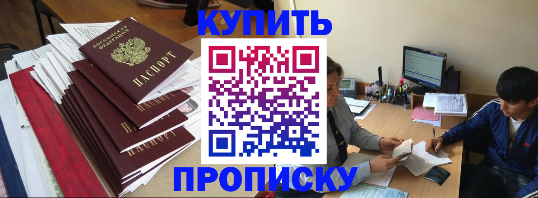 временная регистрация собственник в Сухиничи