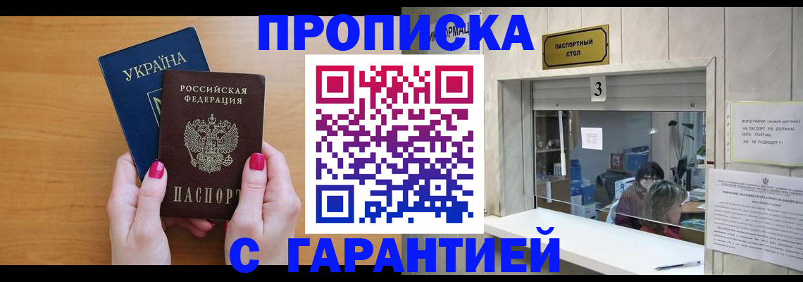 прописка для школы в Сухиничи