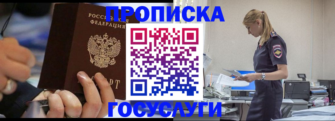 прописка для военкомата в Сухиничи