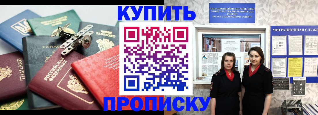прописка ребенка в Сухиничи