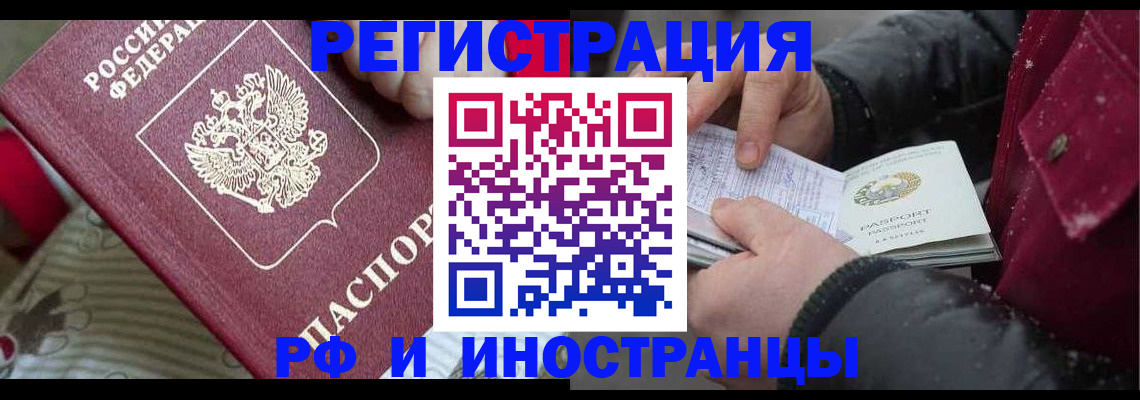 прописка для работы в Сухиничи